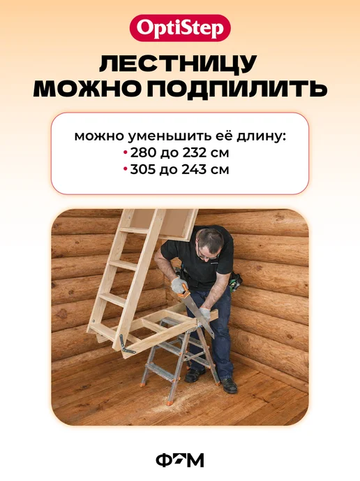 Optistep Лестница чердачная OLK 60*130*305 см, 60x130, фото 8