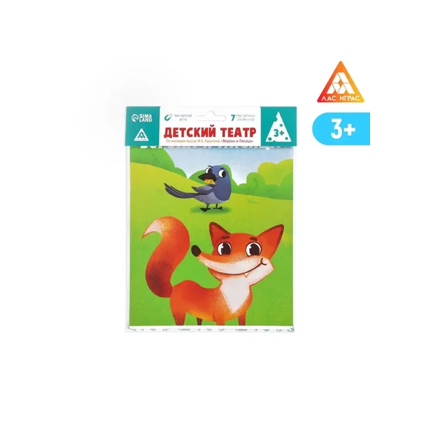 Магнитный детский театр по мотивам басни "Ворона и Лисица"