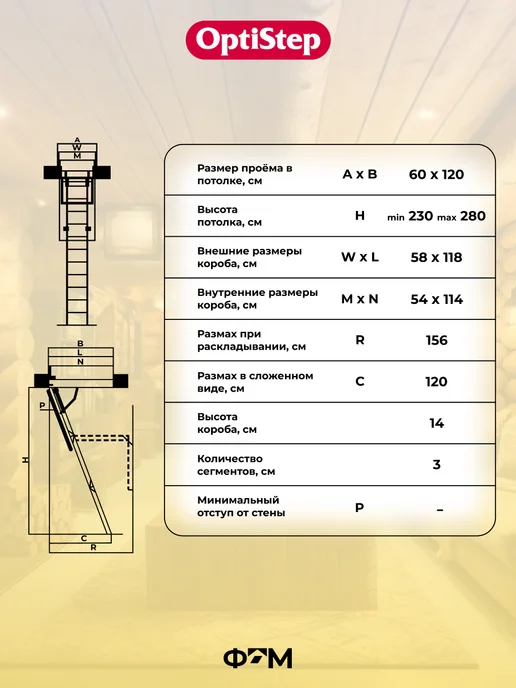 Optistep Лестница чердачная OLK 60*120*280 см, 60x120x280, фото 2
