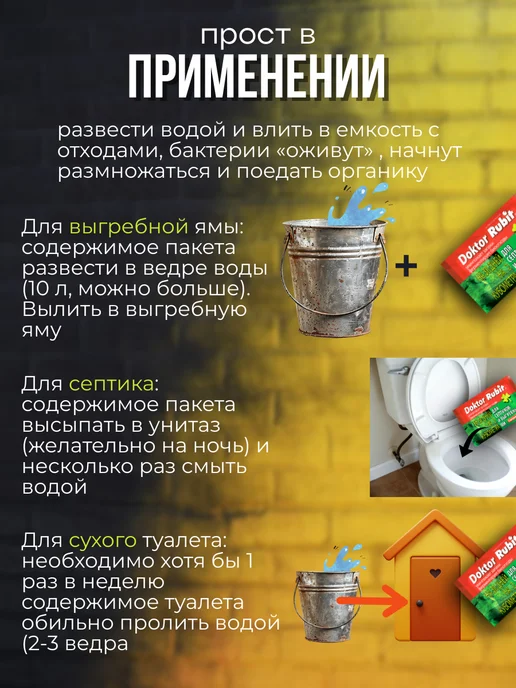 Rubit Средство для выгребных ям и септиков Доктор Рубит 75гр *5шт, 75 г, 5 шт, фото 3
