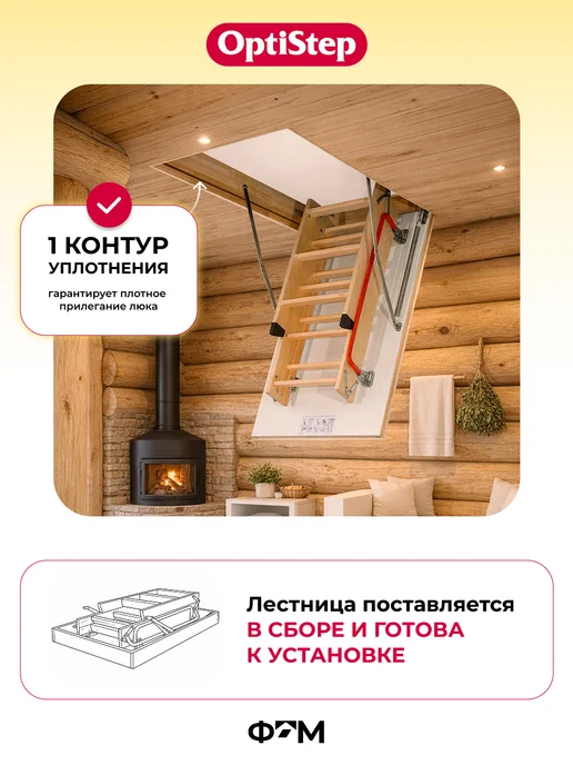Optistep Лестница чердачная OLK 60*120*280 см, 70x120x280, фото 6
