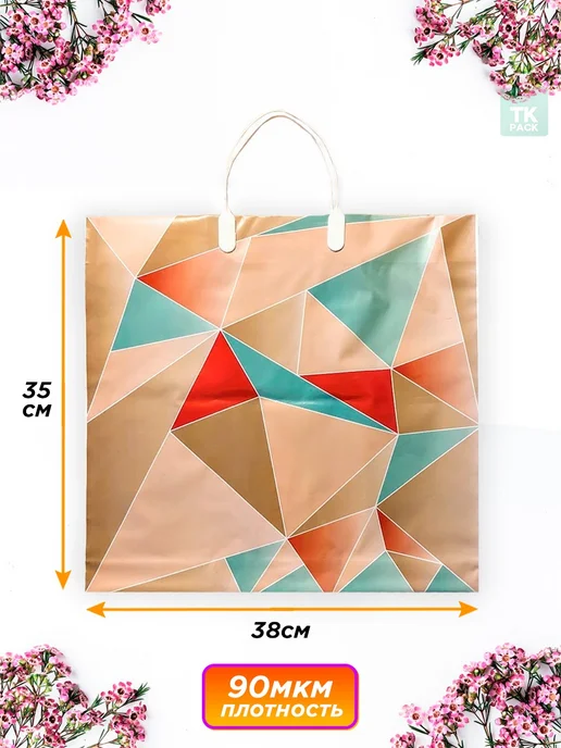 TK PACK Подарочный пакет с пластиковыми ручками Геометрия 38х35 см, 38x35 см, фото 2