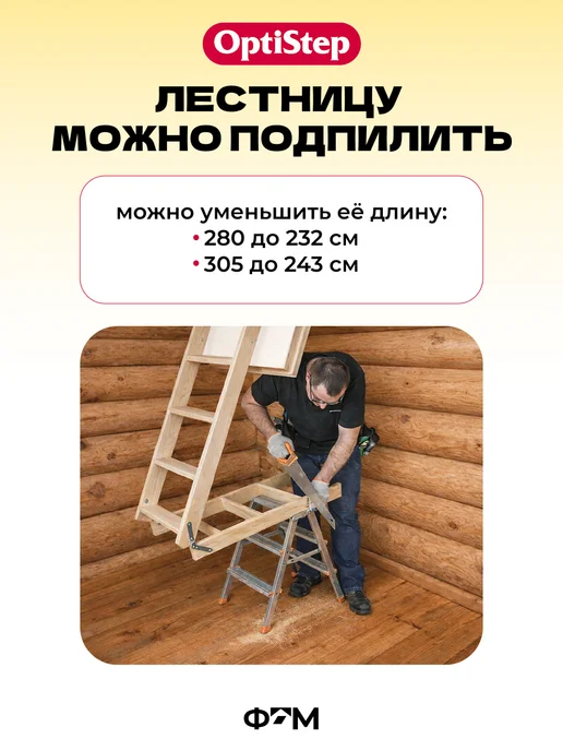 Optistep Чердачная лестница с люком утепленная OLK 60х130х305, 130x305, фото 3