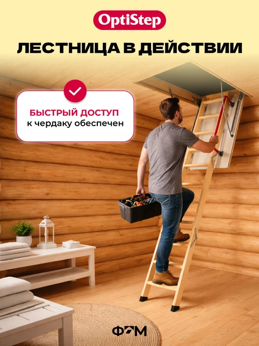 Optistep Чердачная лестница с люком утепленная OLK 60х130х305, 130x305, фото 4
