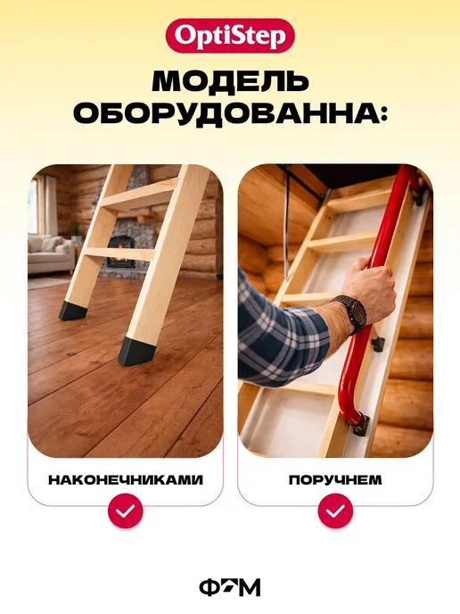 Optistep Чердачная лестница с люком утепленная OLK 60х130х305, 130x305, фото 6