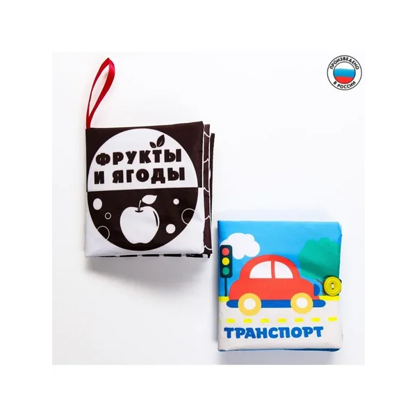 Набор "Познавалка" книжка-шуршалка, 2шт Транспорт, Фрукты