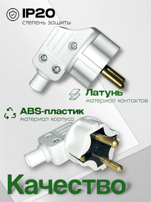 HomeFix Вилка электрическая угловая с заземлением, белый, фото 2