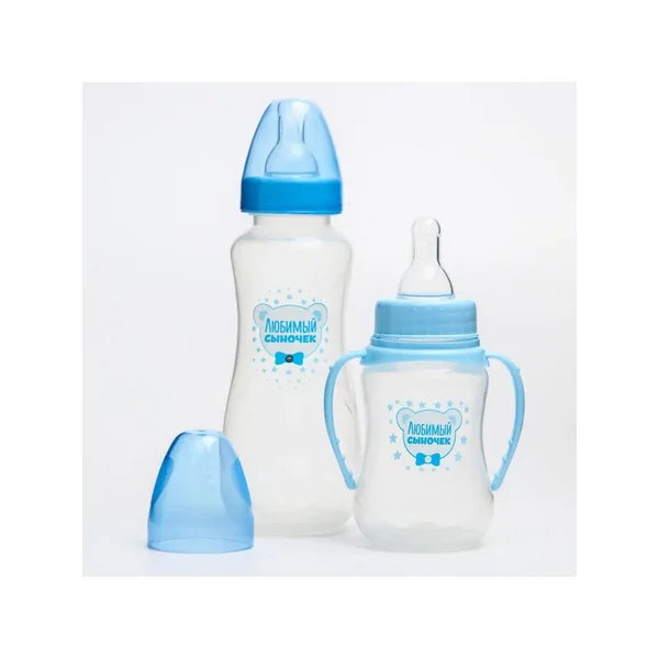 Набор бутылочек "Любимый сыночек"