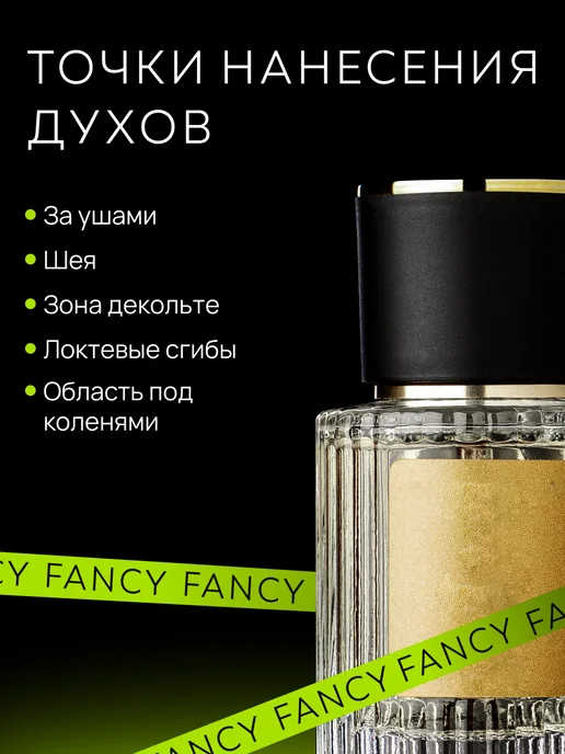Fancy Selective Perfume Масляные духи Good Girl "Хорошая Девочка" Гуд Герл, 30 мл, фото 3