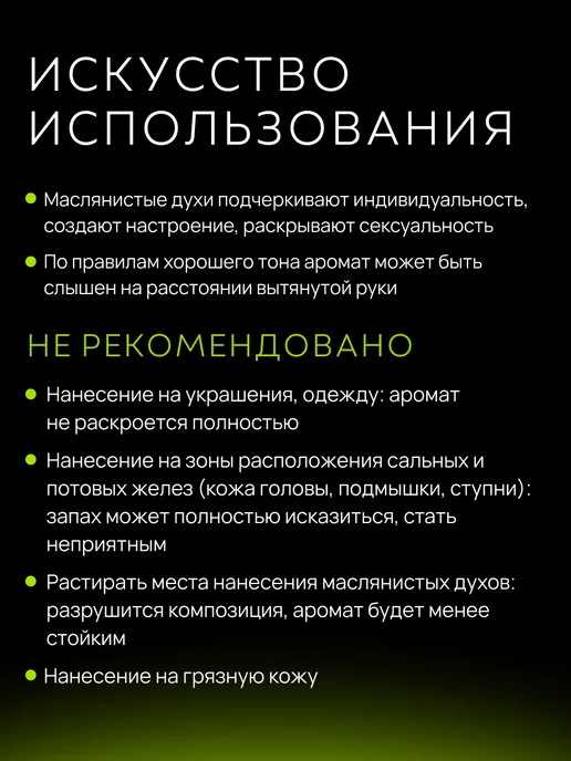 Fancy Selective Perfume Масляные духи Good Girl "Хорошая Девочка" Гуд Герл, 30 мл, фото 7