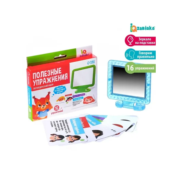 Логопедический развивающий набор для детей с зеркалом