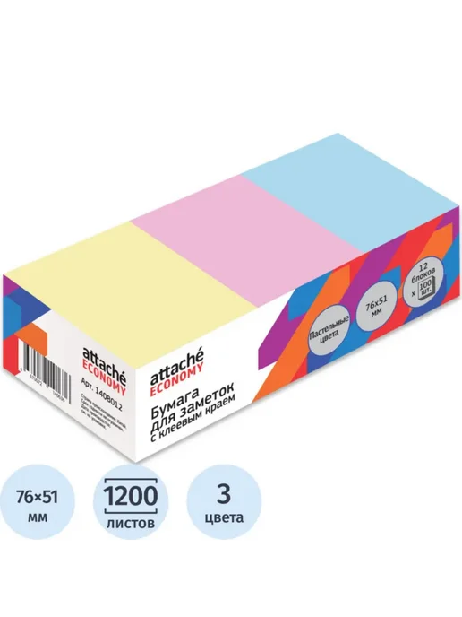 Attache Economy Стикеры в ассортименте, 1 шт, 1 шт