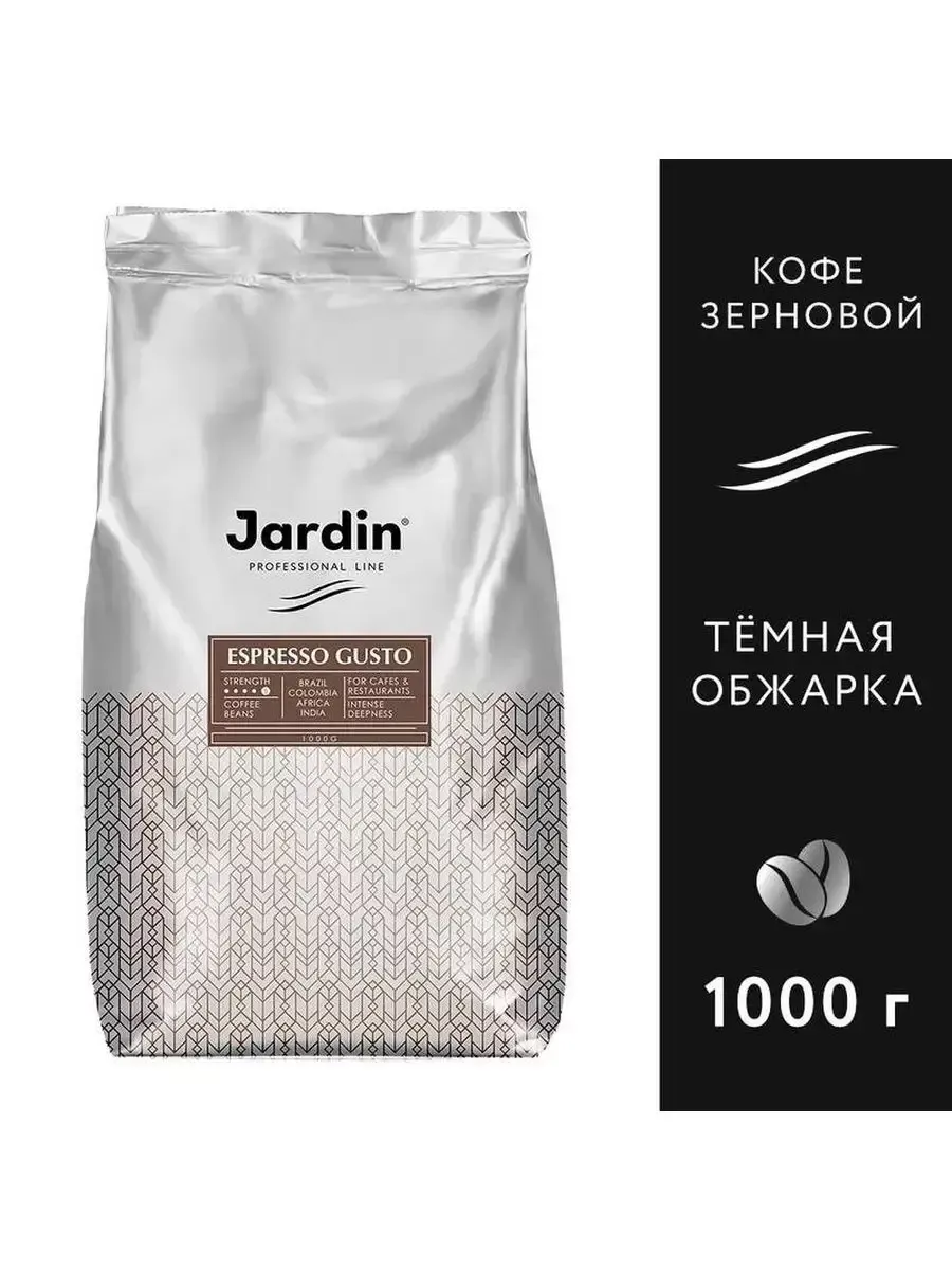 Кофе В Зернах Jardin Espresso Купить