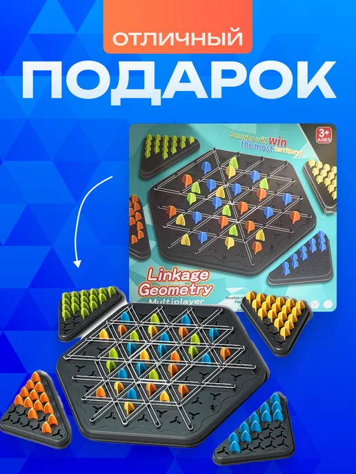 TOPowerLUX Настольная игра треугольные шахматы triggle, серый, фото 8