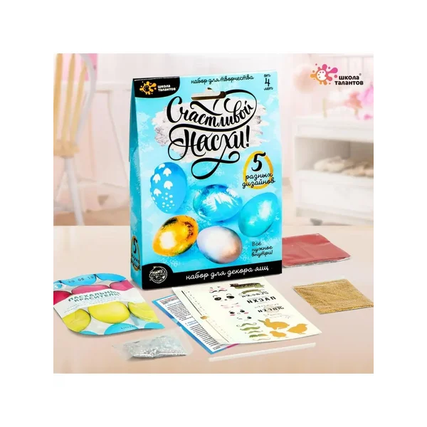 Набор для поделок