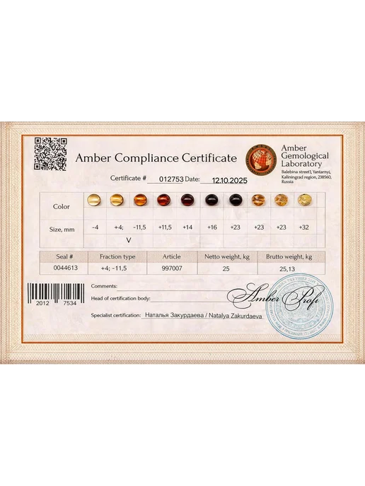 Amberprofi Мужской мундштук из балтийского янтаря 7,6 мм Амберпрофи, вариант, фото 7