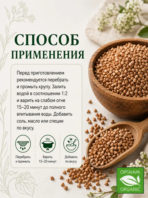 Путь Жизни Набор круп и муки "Путь Жизни" овсяные хлопья, мука, гречка, вариант, фото 2