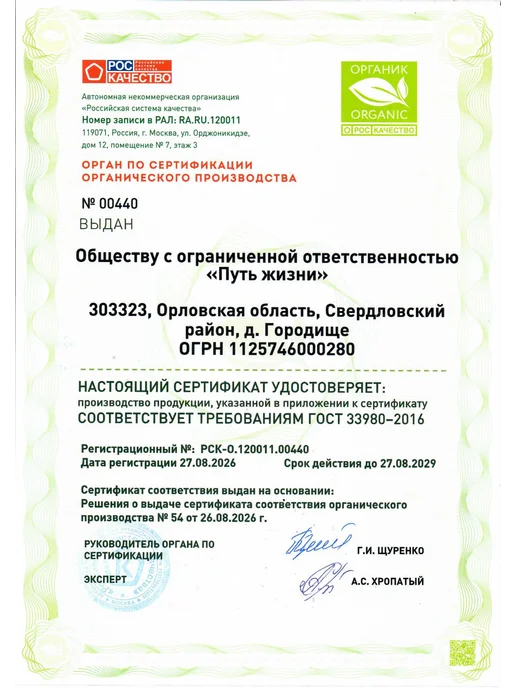 Путь Жизни Набор круп и муки "Путь Жизни" овсяные хлопья, мука, гречка, вариант, фото 6