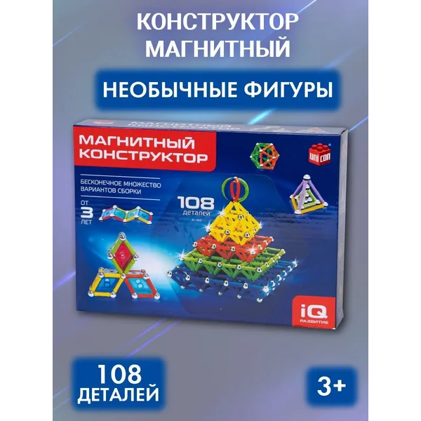 Магнитный конструктор Детский Развивающий 108 деталей