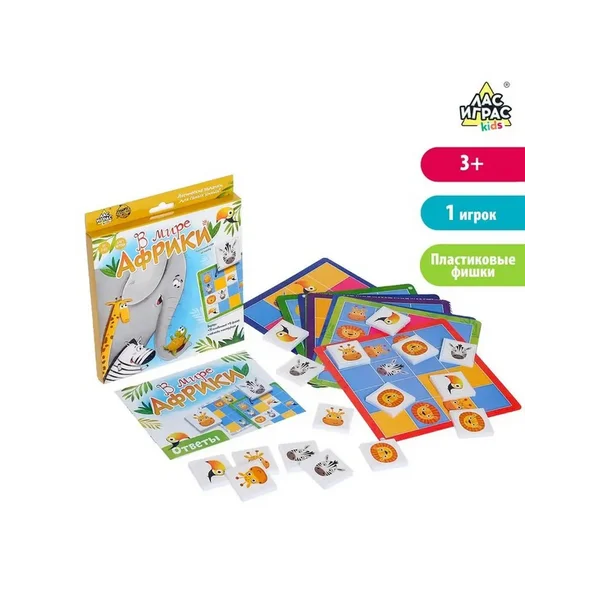 Настольная игра на логику "В мире Африки"