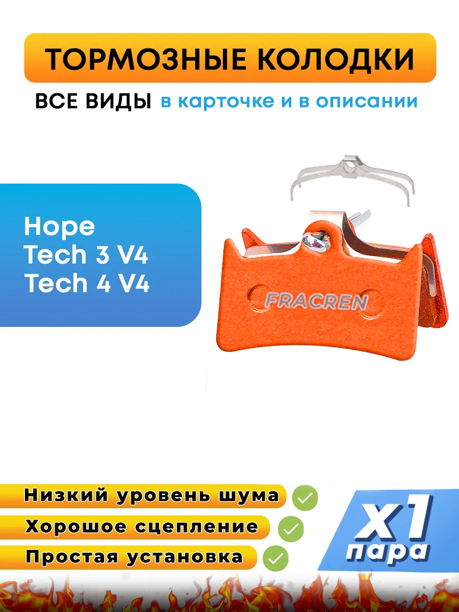 Тормозные колодки для велосипеда дисковые MS-39M
