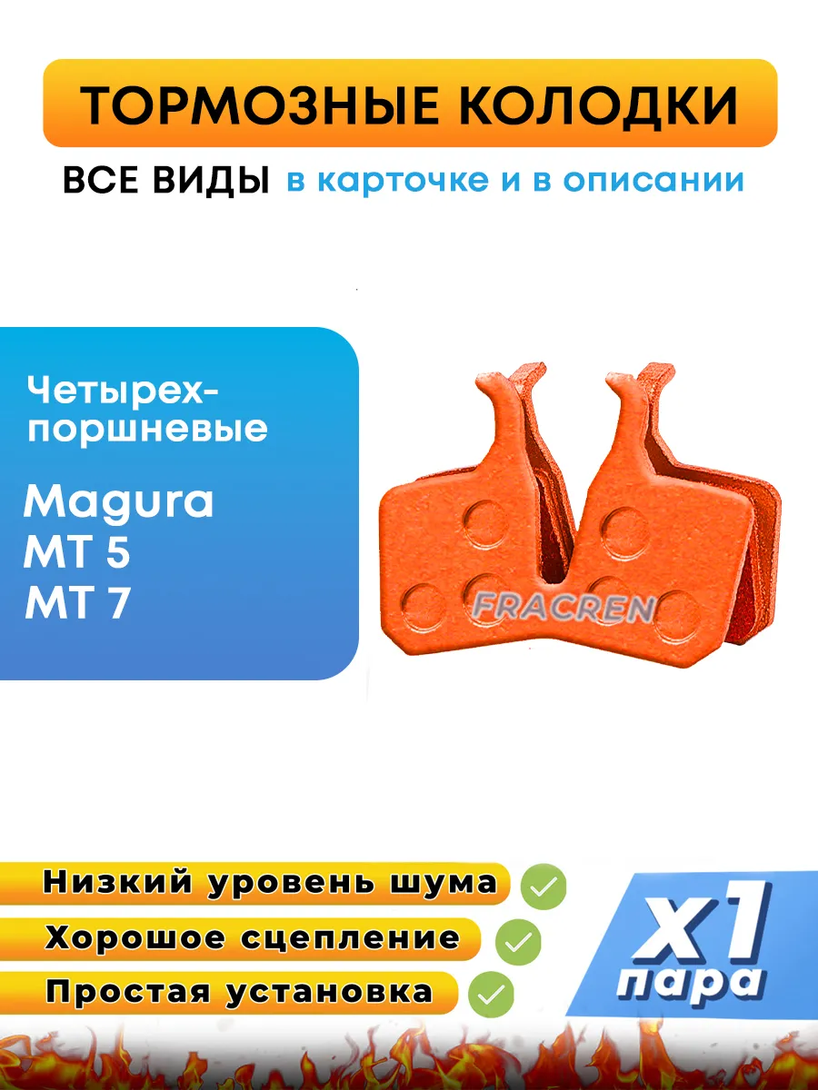 Тормозные колодки для велосипеда дисковые MS-37M