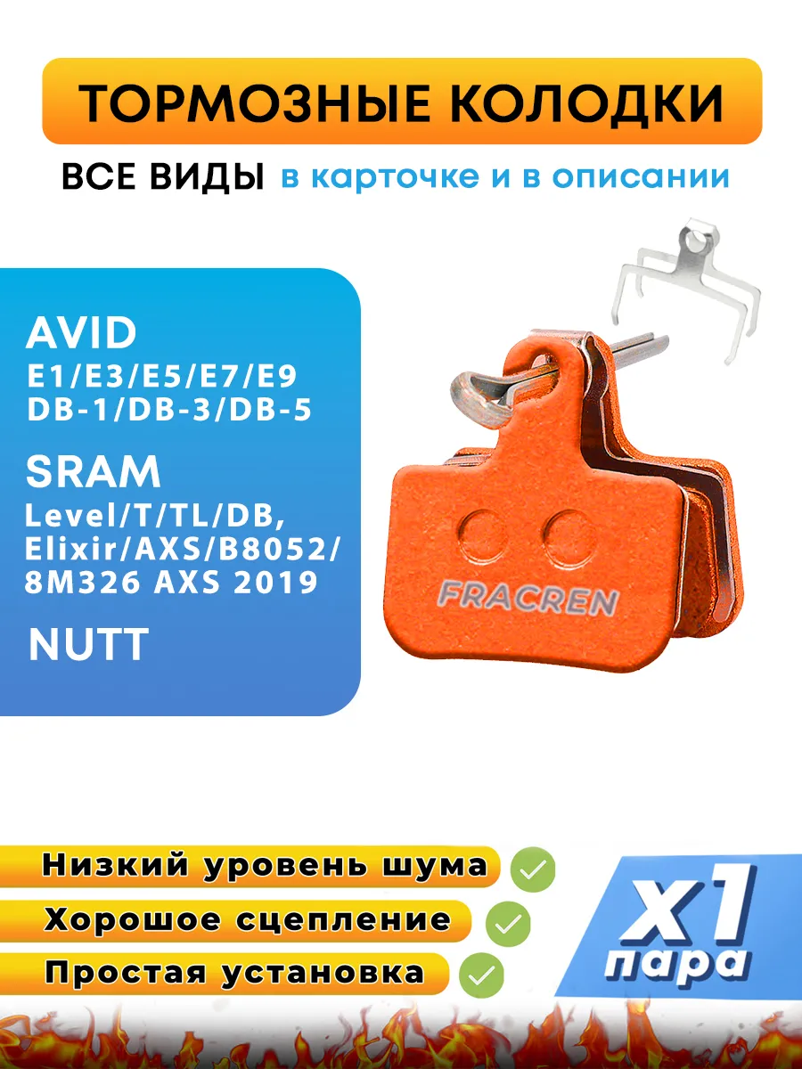 Тормозные колодки для велосипеда дисковые MS-32M
