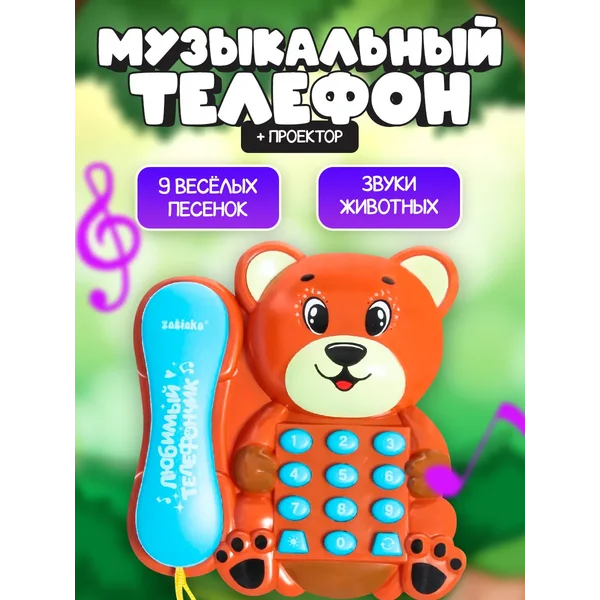 Музыкальный развивающий телефон Весёлый мишка