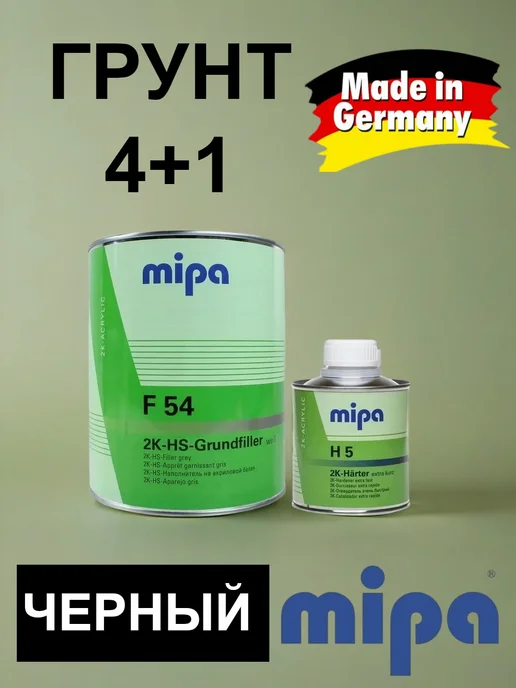 mipa HS F54 грунт-выравниватель 1л + отверд 0,25л, черный, 1 л, 250 мл