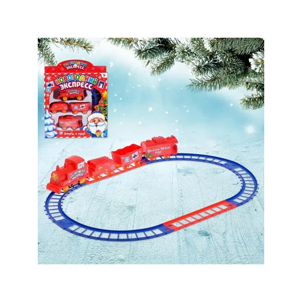 Железная дорога Новогодний экспресс