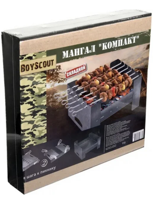 Теплая Баня Мангал разборный BOYSCOUT "Компакт", 34х36х18 см, 34x36x18 см, фото 2