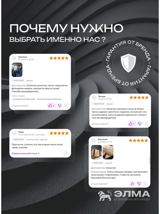 Элма Чехол в машину универсальный на переднее сиденье 1шт, 1 шт, фото 7