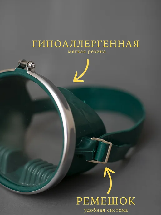 Маска для плавания "Глубинка" Зеленый, зеленый, фото 2
