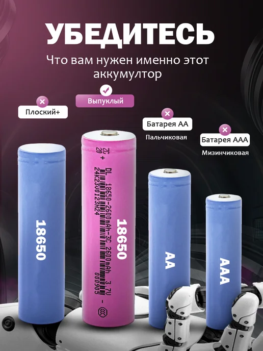 Energy Battery Opt Аккумулятор 18650 перезаряжаемые для фонаря 2600 мАч, 2600 мАч, фото 3