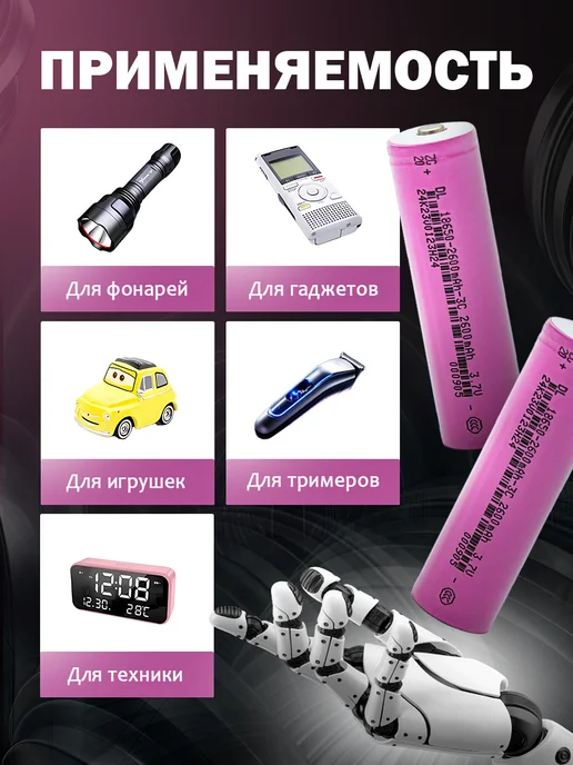 Energy Battery Opt Аккумулятор 18650 перезаряжаемые для фонаря 2600 мАч, 2600 мАч, фото 4