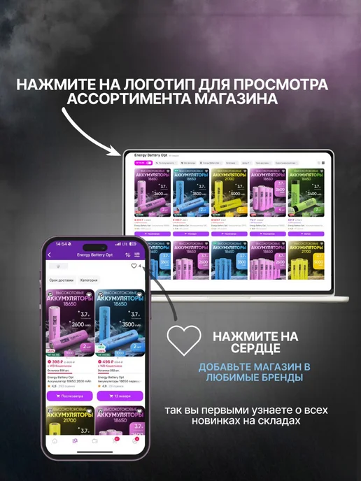 Energy Battery Opt Аккумулятор 18650 перезаряжаемые для фонаря 2600 мАч, 2600 мАч, фото 5