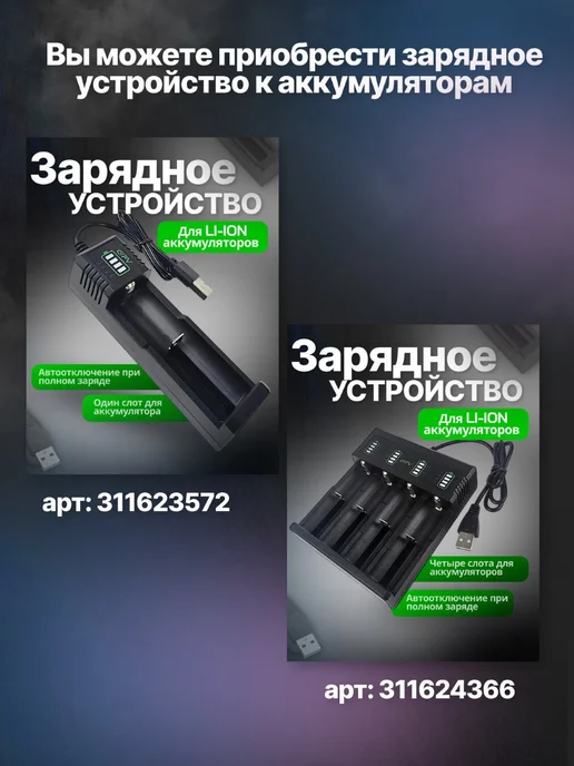 Energy Battery Opt Аккумулятор 18650 перезаряжаемые для фонаря 2600 мАч, 2600 мАч, фото 6