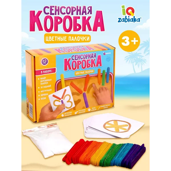 Сенсорная коробка Цветные палочки Развивающие игрушки