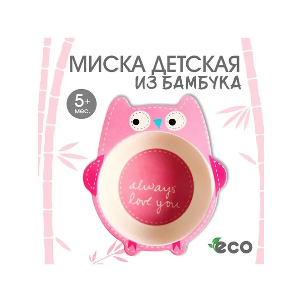 Бамбуковая тарелка для ребенка