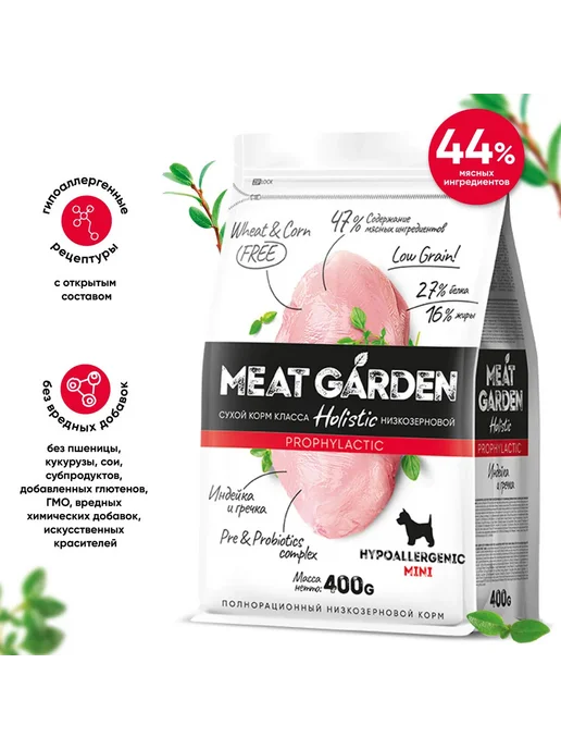 Сухой корм Meat Garden Hypoallergenic Гречкой для собак, взрослые, мелкие, индейка, 0,4 кг, фото 2