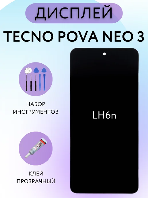 Kaplan Details Дисплей Tecno Pova Neo 3, вариант