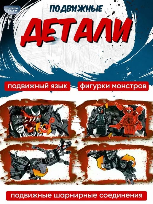Cyber Toy Конструктор marvel venom, черный, фото 2