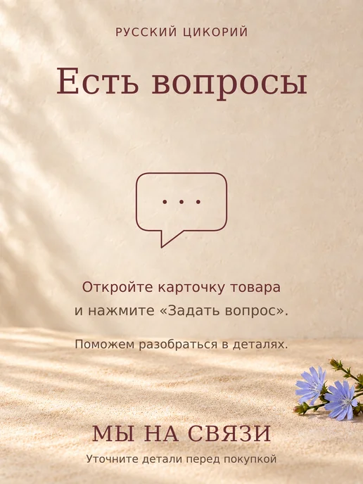 Русский цикорий Цикорий натуральный жареный в кусочках 150г, 150 г, 2 шт, фото 5
