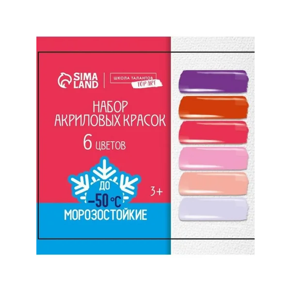 Акриловые краски набор 6 цветов