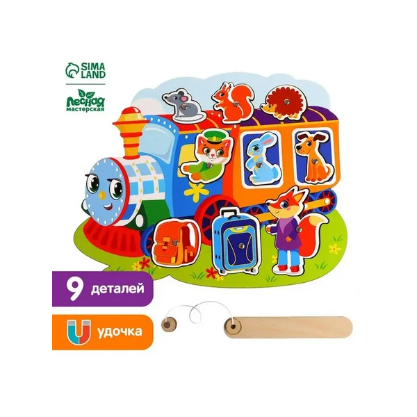 Развивающий детский набор рыбалка магнит