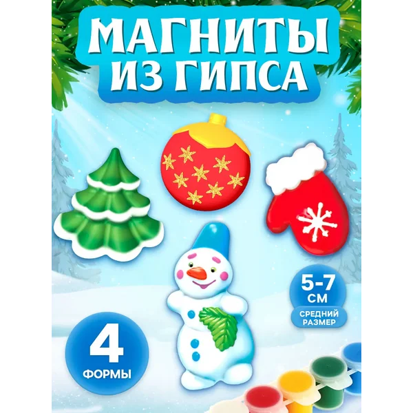 Магниты из гипса на новый год своими руками Новый год