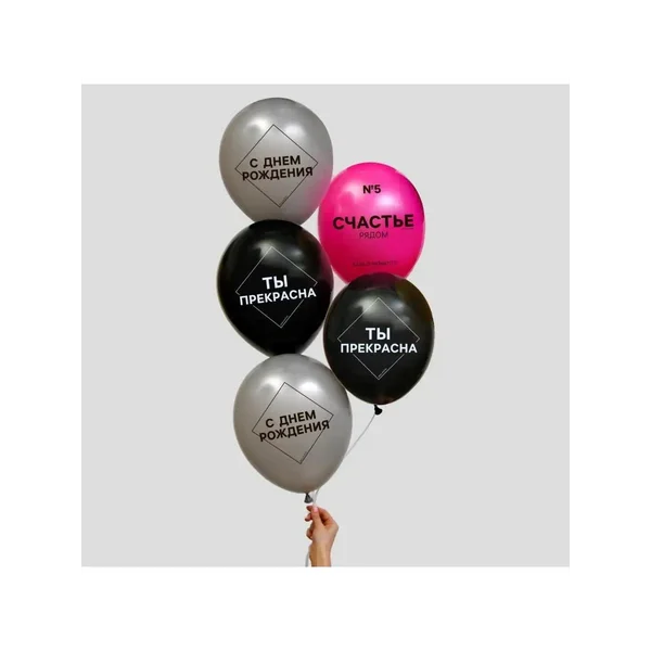 Воздушные шарики