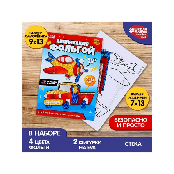 Аппликация фольгой "Единорожка с бабочкой"