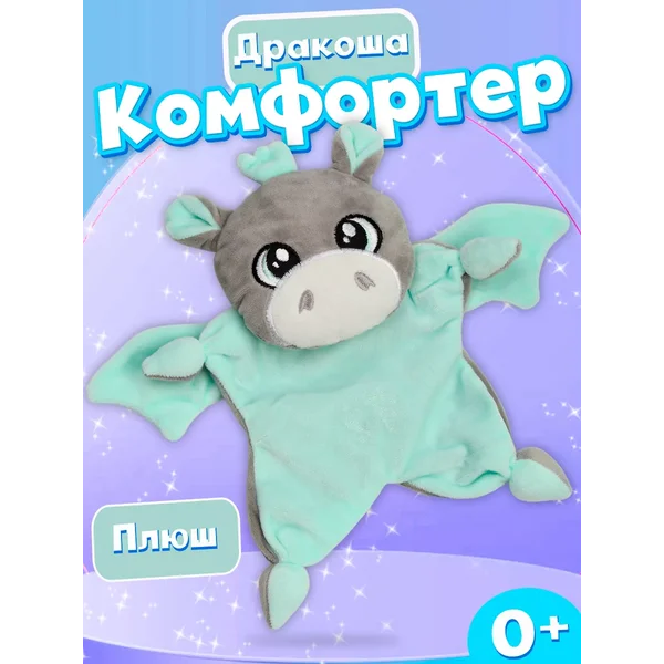 Комфортер для новорожденных