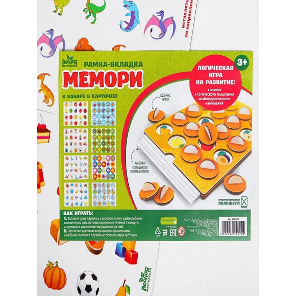 Мемори "Мир вокруг нас". Игрушка для тренировки памяти